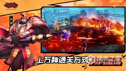 镇魂街武神躯通用版