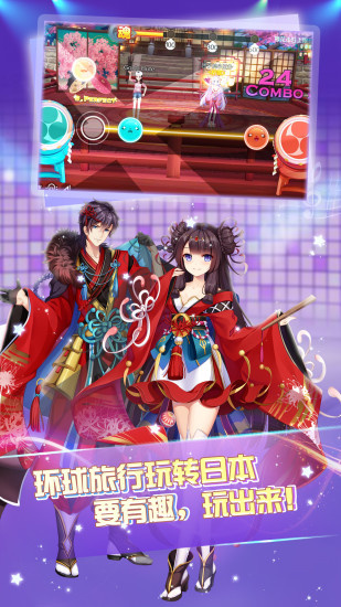 心舞游客版