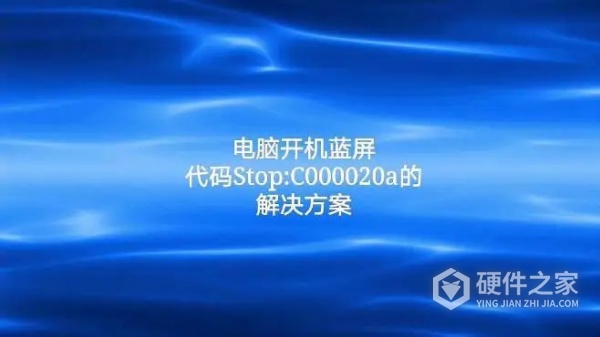 c000021a开机就蓝屏怎么解决