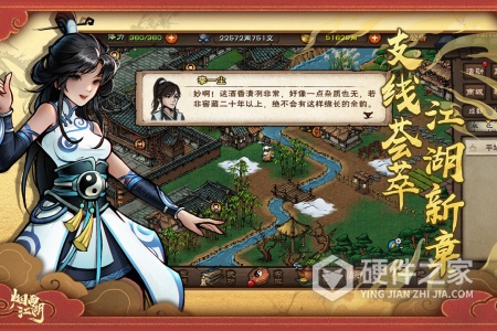 烟雨江湖taptap版
