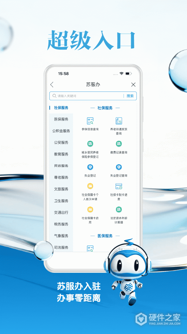 交汇点新闻