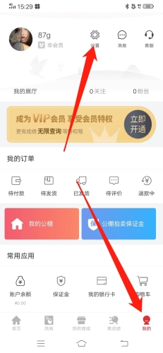 赛鸽头条安卓版