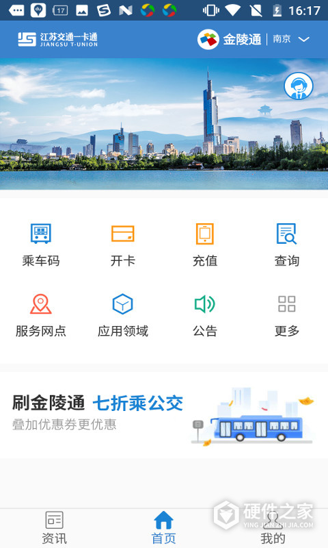 江苏一卡通app
