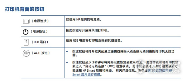 惠普6078多功能一体打印机说明书