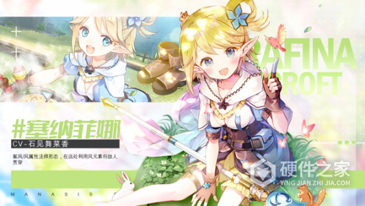 玛娜希斯回响