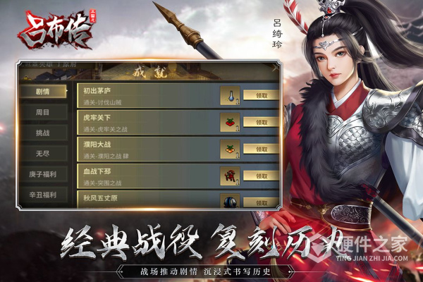 三国志吕布传最新版