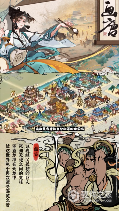 画唐中文版