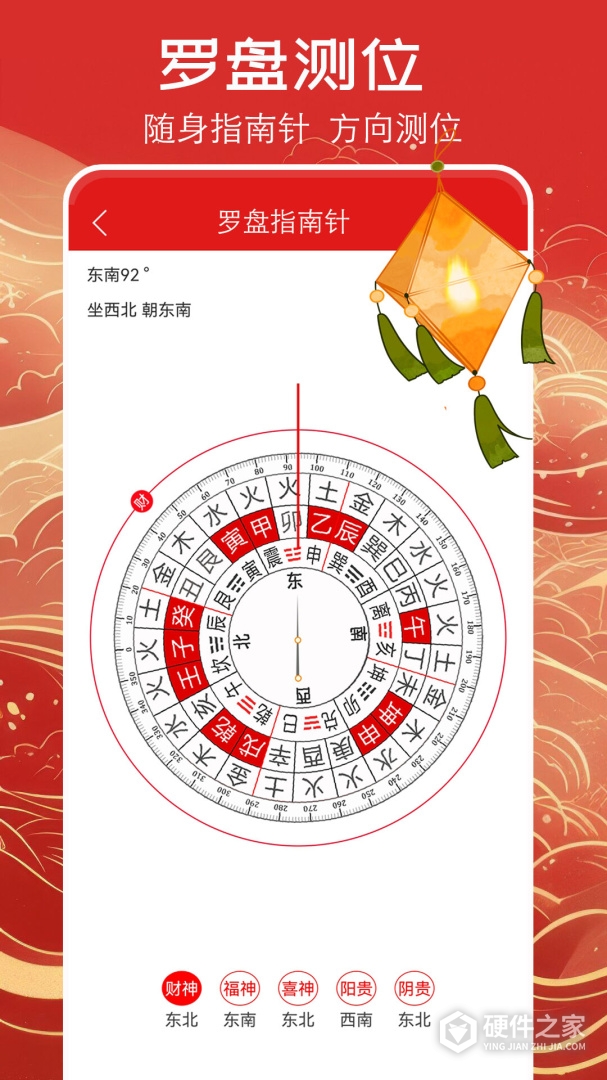 万年历黄历