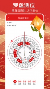 万年历黄历