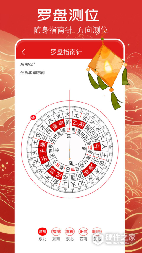 手机万年历黄历