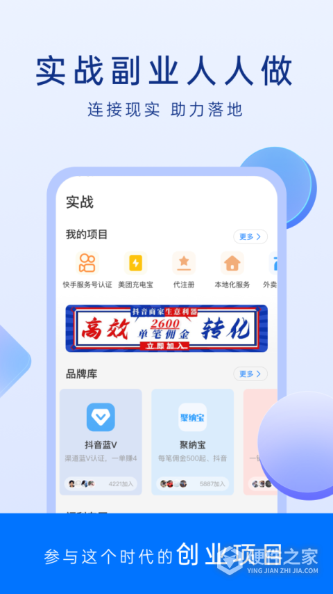 谋事app