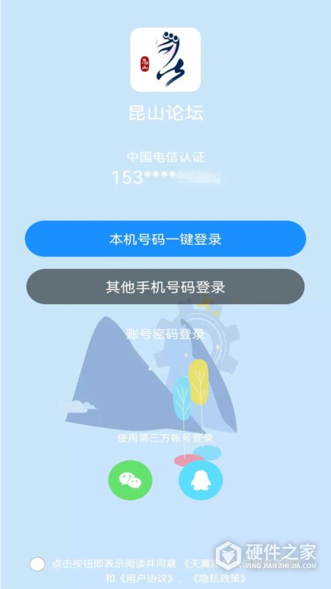 昆山论坛APP官方版