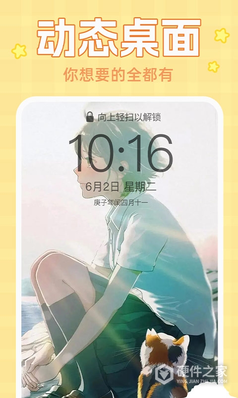 主题动态壁纸