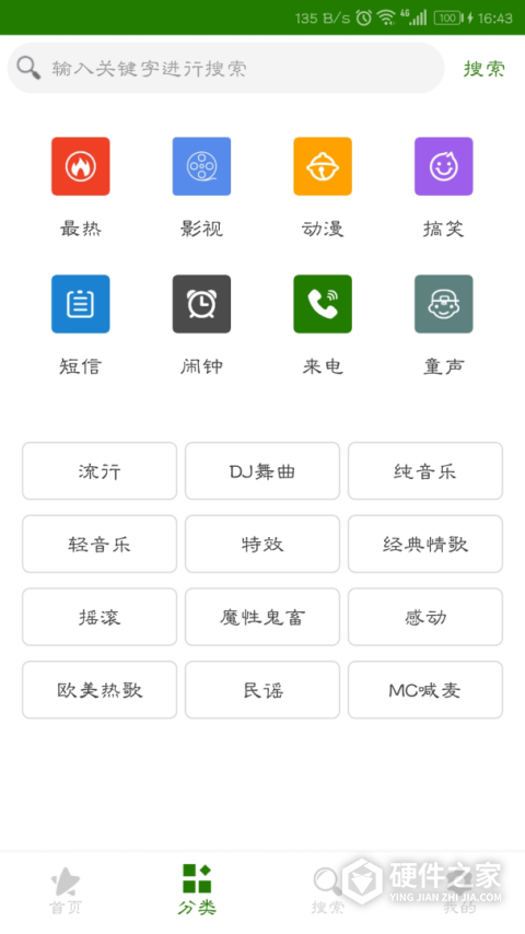 免费手机铃声大全最新版
