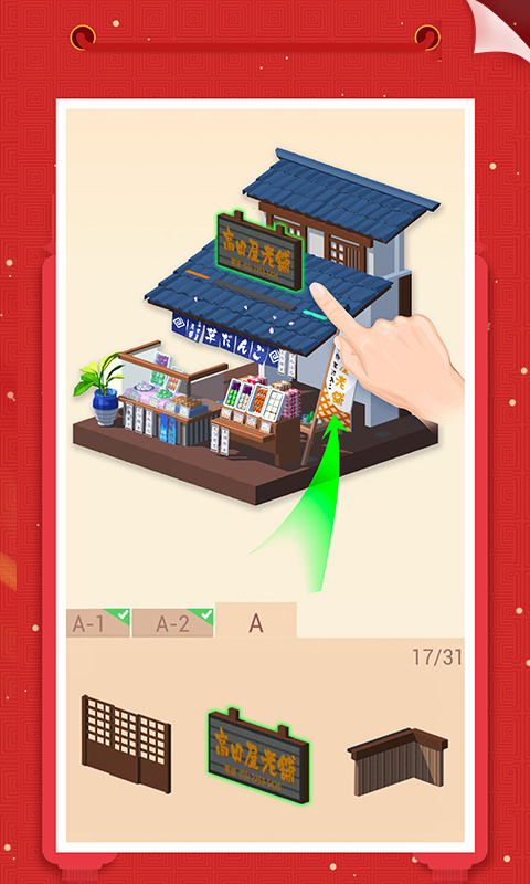 我爱拼模型国际版最新版