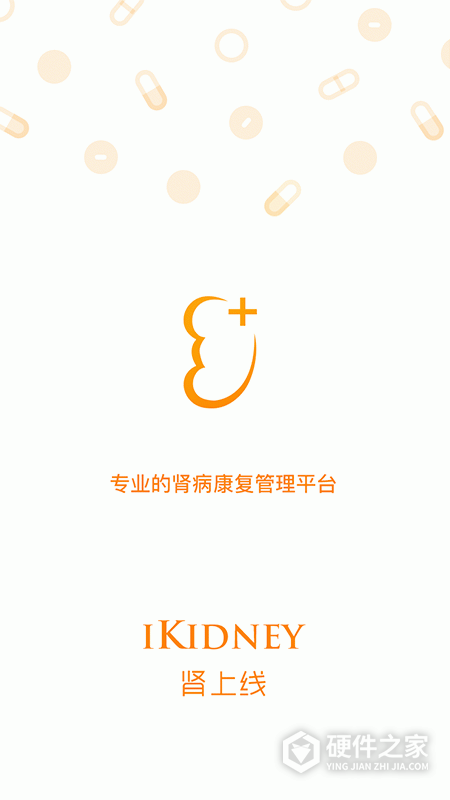 肾上线app