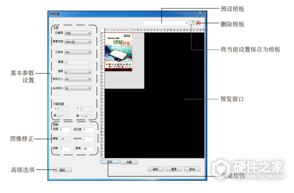 中晶ArtixScan DI 2125c扫描仪说明书