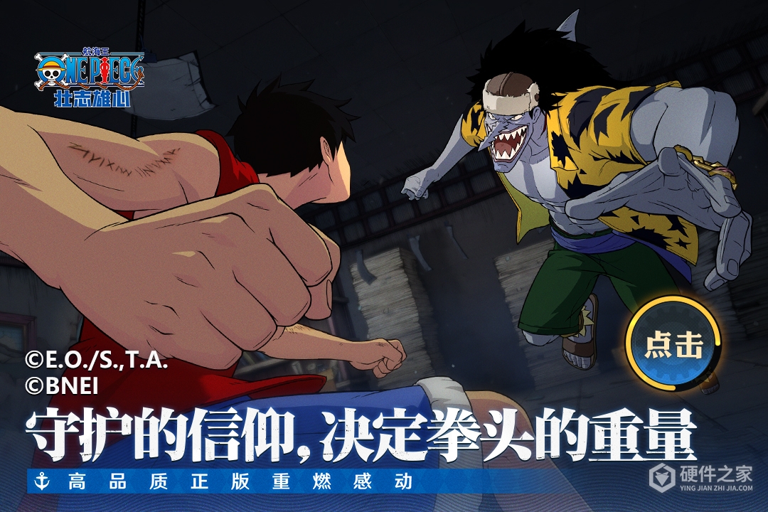 航海王壮志雄心