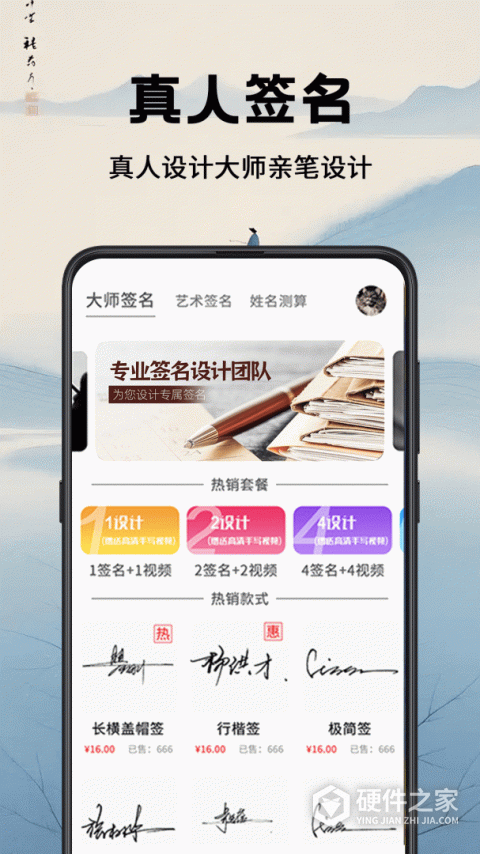 艺术签名设计大师app