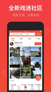 戏曲多多精品版