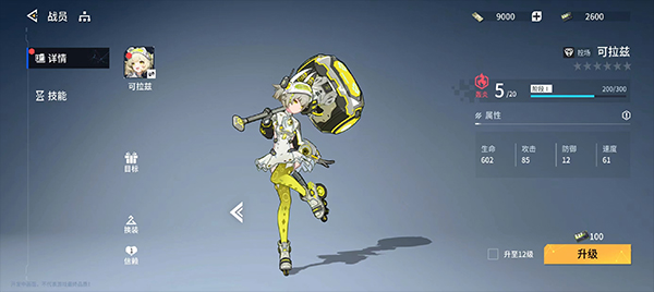 锚点降临九游版