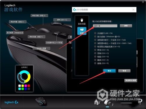 罗技g400s怎么设置宏