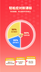 火花思维家长端