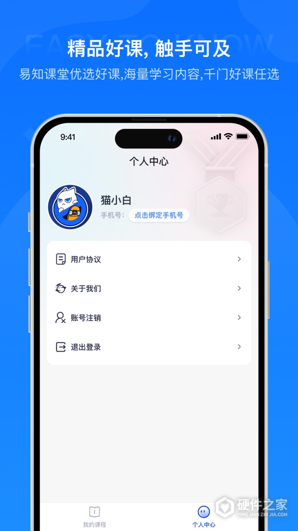 易知课堂