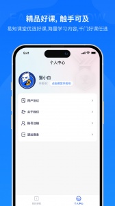 易知课堂