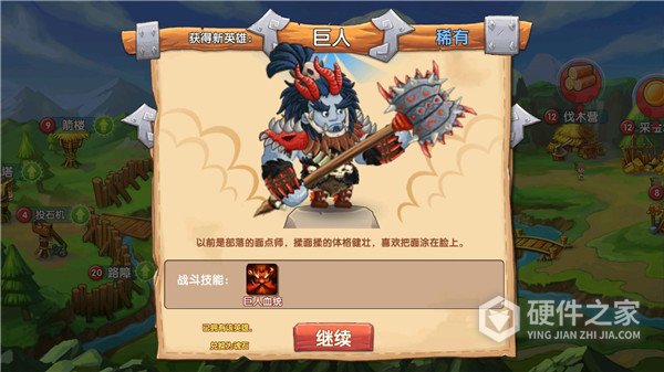 石器联盟游戏