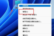 win11硬盘分区如何恢复之前