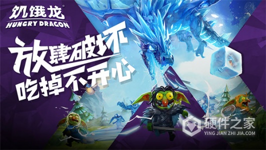 饥饿龙国际服内置菜单版