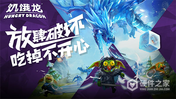 饥饿龙国际服内置菜单版