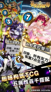 英灵召唤师国服