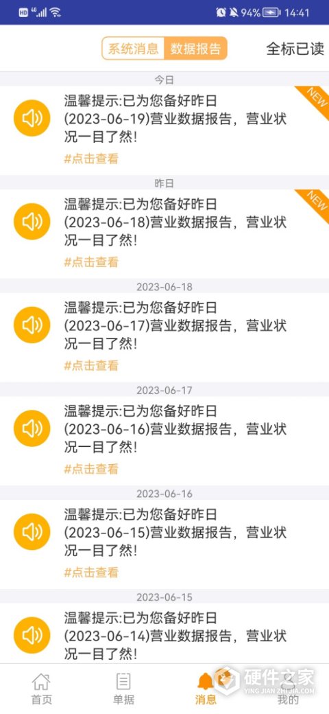 钱客多app最新版