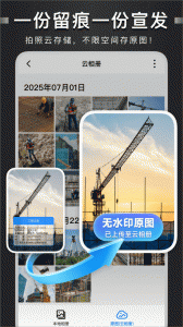 自定义水印相机