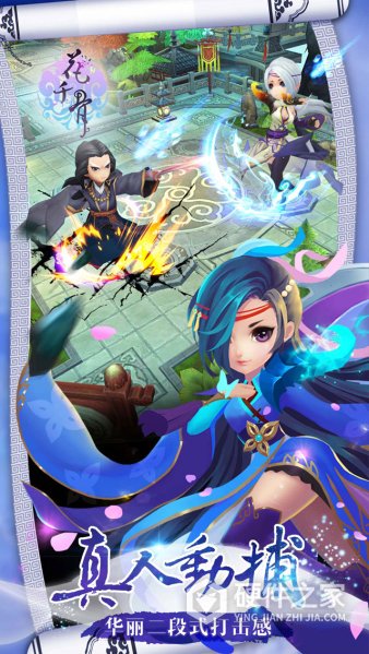 花千骨qq版