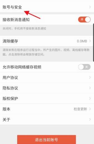 米熊手机版