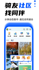 顽鹿运动