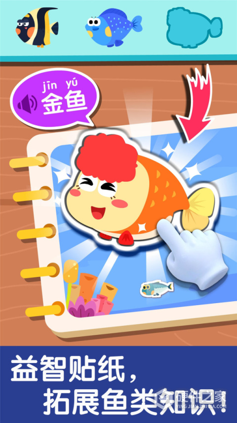 宝宝钓鱼