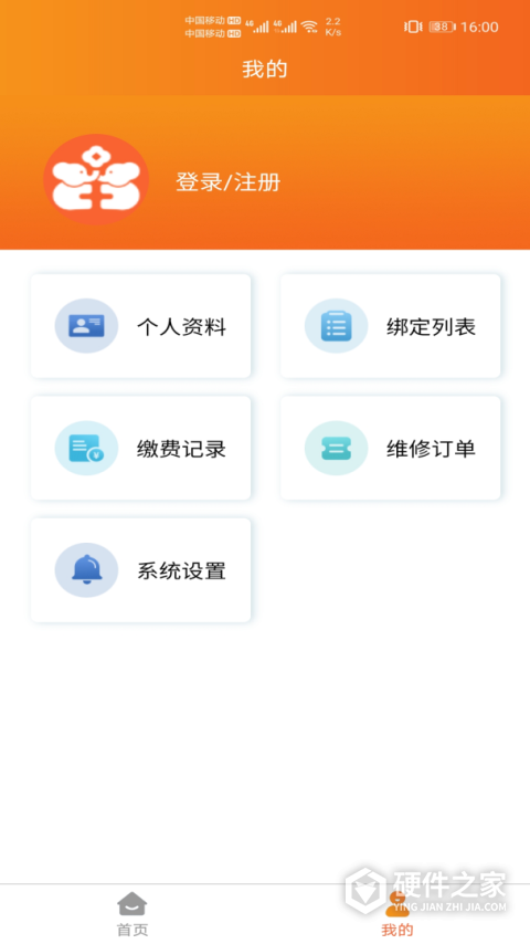 民生宝燃气缴费