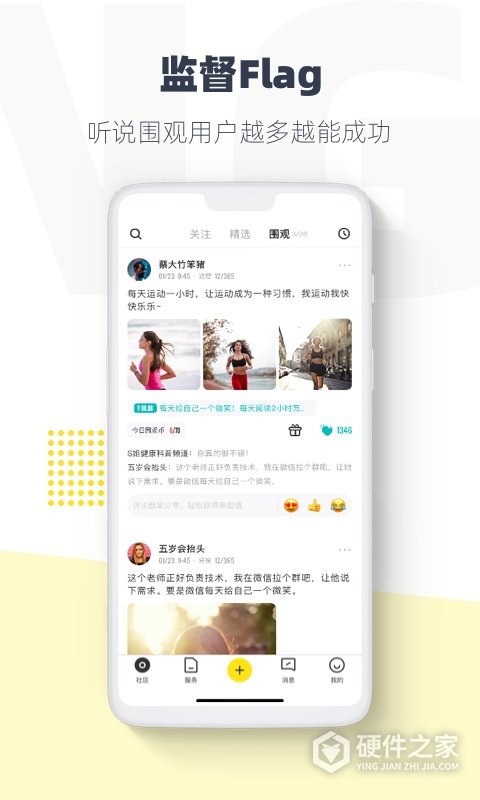 脸疼app