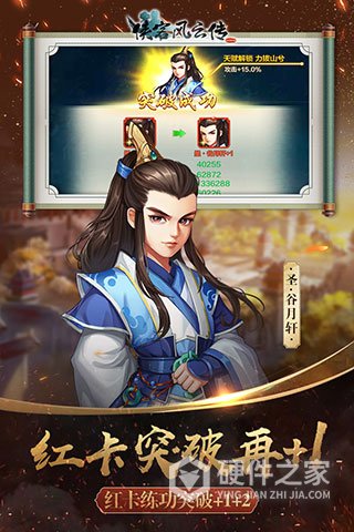 侠客风云传online腾讯版