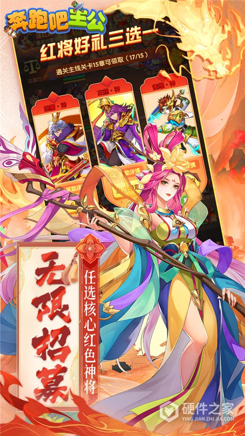 奔跑吧主公360版