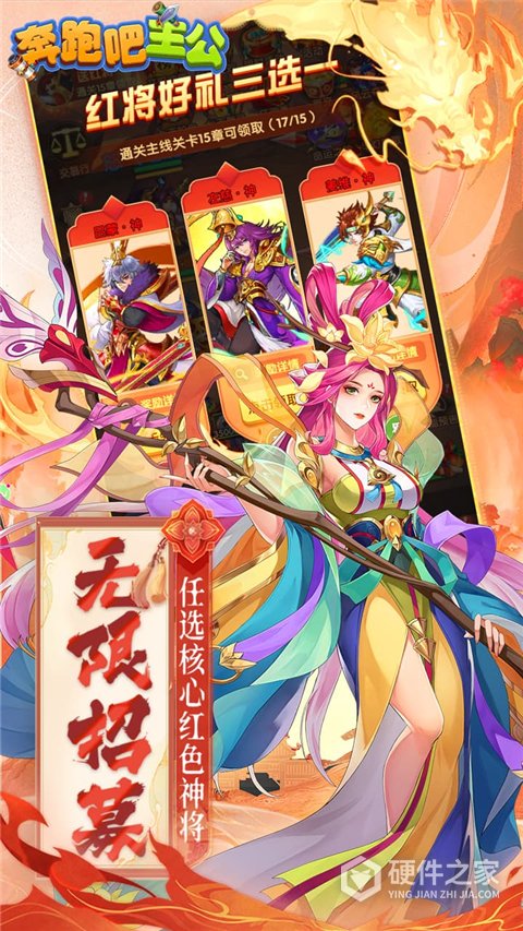 奔跑吧主公360版
