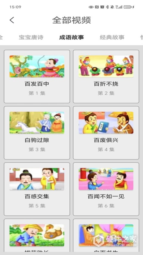 看图猜成语手游官方版