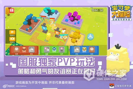 宝可梦大探险腾讯版