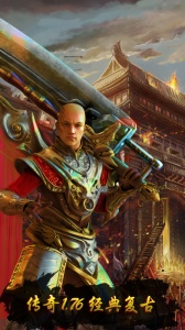 热血沙城竖屏版