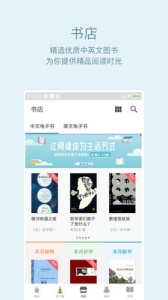 豆瓣阅读赚钱版