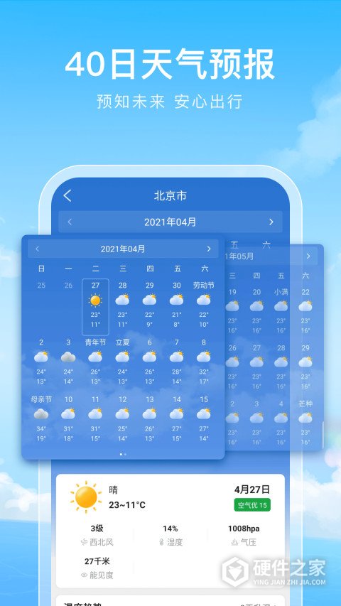 彩虹天气app